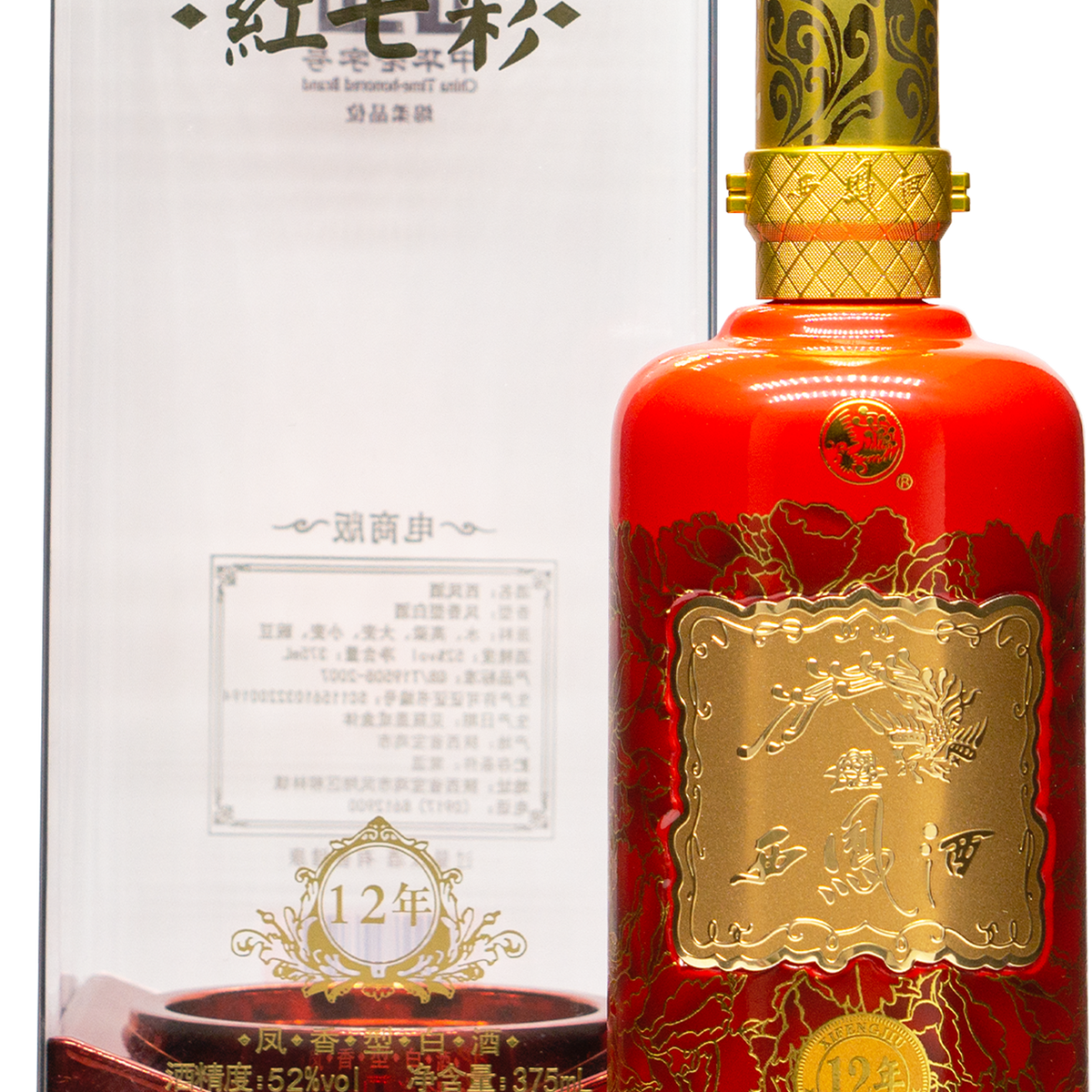 限定Sale【希少】古酒　紅梅　千年白酒　中国　QIANSHANPAICHIEW fen-chiew-750ml.jpg