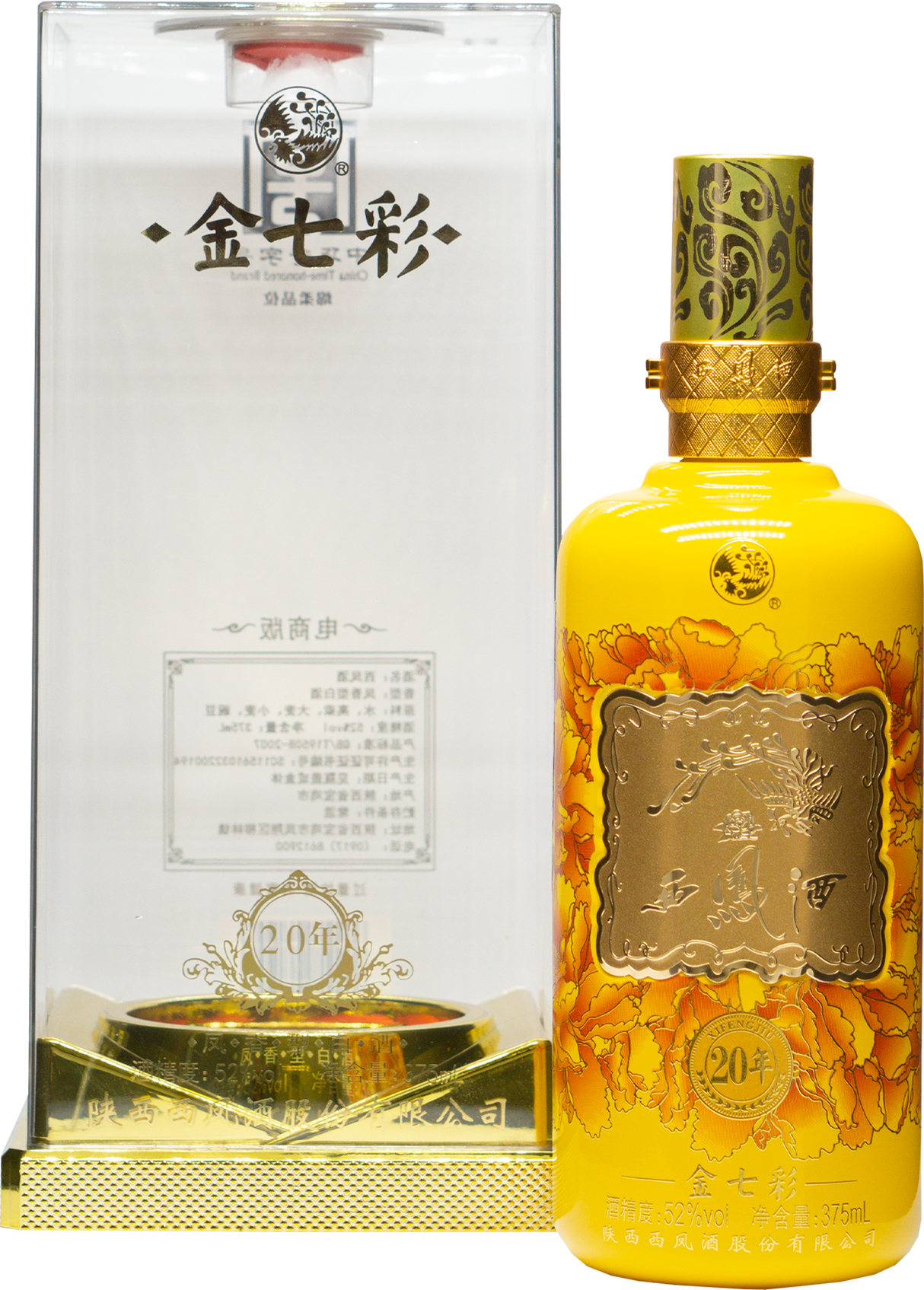 XiFeng Yellow 20 Year