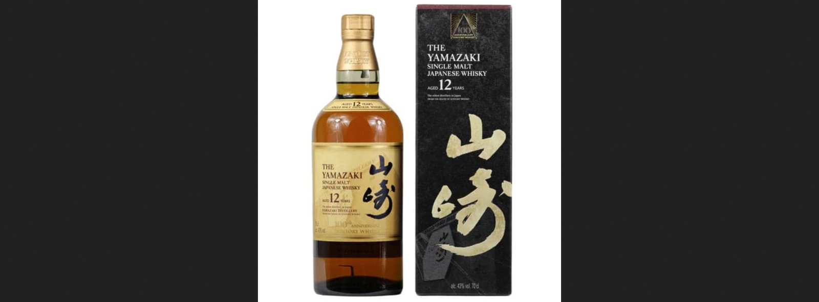 The Yamazaki 12 Year 100th Anniversary Limited Edition